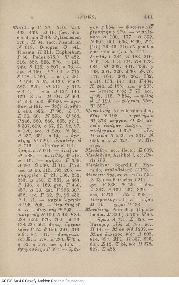 17,5 x 11,5 εκ. Δεμένο με το GR-OF CA CL.4.9. 4 σ. χ.α. + ΧΙV σ. + 471 σ. + 3 σ. χ.α., όπου στο 